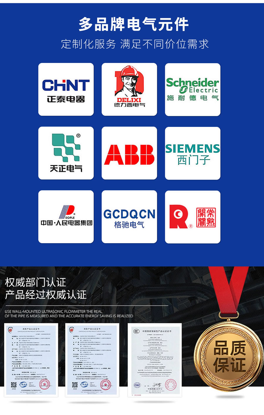 穩壓泵、排污泵控制箱的元器件